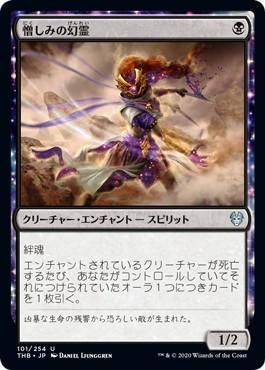 憎しみの幻霊 Hateful Eidolon マジック ザ ギャザリング Mtg の通販専門店 Mtg Guild 憎しみの幻霊 Hateful Eidolon マジック ザ ギャザリング Mtg の通販専門店 Mtg Guild
