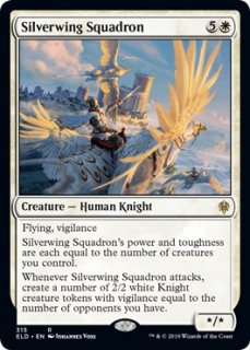 銀翼の戦隊/Silverwing Squadron