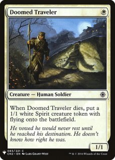 宿命の旅人/Doomed Traveler