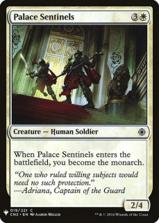 ¤⾥/Palace Sentinels
