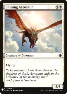 륹/Shining Aerosaur