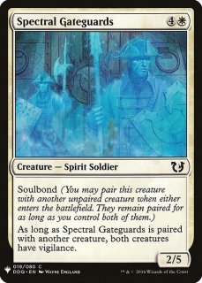 ͩΤ/Spectral Gateguards