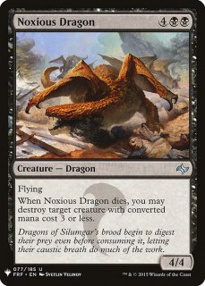 ͭǥɥ饴/Noxious Dragon