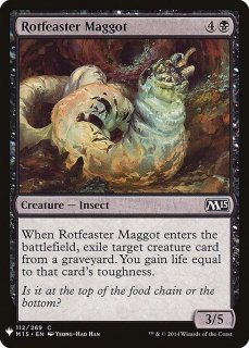 Զ/Rotfeaster Maggot