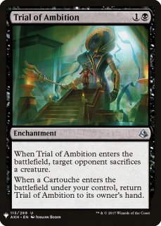 ˾λ/Trial of Ambition