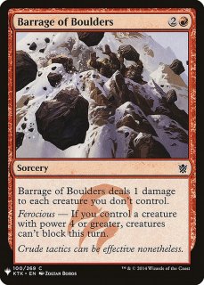 Ƥ/Barrage of Boulders