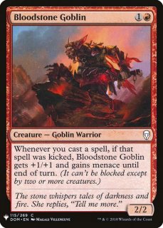 ФΥ֥/Bloodstone Goblin