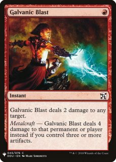 /Galvanic Blast