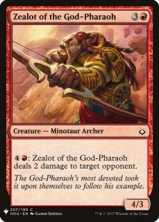 տ/Zealot of the God-Pharaoh