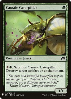 ॷ/Caustic Caterpillar