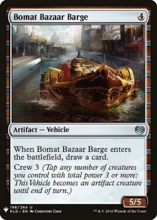 ܡޥåȤΥХ/Bomat Bazaar Barge