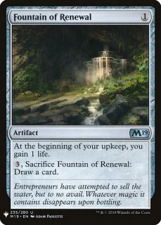 /Fountain of Renewal