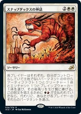 スナップダックスの神話 Mythos Of Snapdax マジック ザ ギャザリング Mtg の通販専門店 Mtg Guild スナップダックスの神話 Mythos Of Snapdax マジック ザ ギャザリング Mtg の通販専門店 Mtg Guild