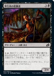 イコリア：巨獣の棲処 - マジック：ザ・ギャザリング（MTG）の通販専門