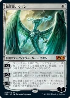 基本セット（日本語・英語）シングルカード販売 | MTG Guild