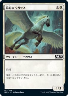 Υڥ/Concordia Pegasus