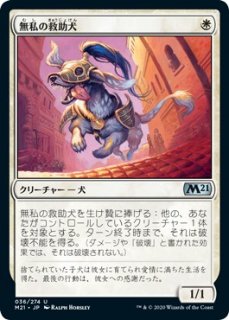 基本セット（日本語・英語）シングルカード販売 | MTG Guild