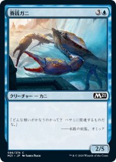 /Wishcoin Crab