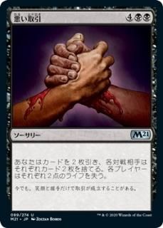 死者を目覚めさせる者 リリアナ Liliana Waker Of The Dead マジック ザ ギャザリング Mtg の通販専門店 Mtg Guild