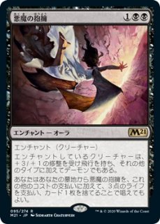 基本セット（日本語・英語）シングルカード販売 | MTG Guild