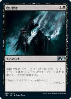 魔王の器 Archfiend S Vessel マジック ザ ギャザリング Mtg の通販専門店 Mtg Guild