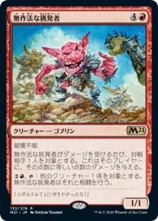 チャンドラの焼却者 Chandra S Incinerator マジック ザ ギャザリング Mtg の通販専門店 Mtg Guild