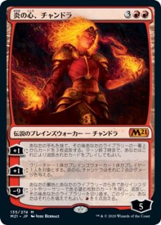 οɥ/Chandra, Heart of Fire