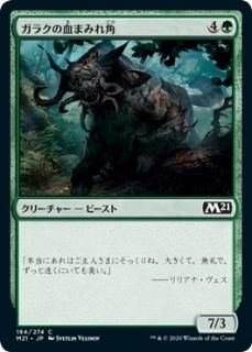 コモン マジック ザ ギャザリング Mtg の通販専門店 Mtg Guild