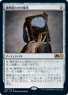 基本セット（日本語・英語）シングルカード販売 | MTG Guild