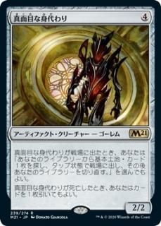 チャンドラの焼却者 Chandra S Incinerator マジック ザ ギャザリング Mtg の通販専門店 Mtg Guild