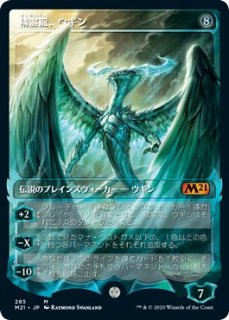 精霊龍、ウギン/Ugin, the Spirit Dragon