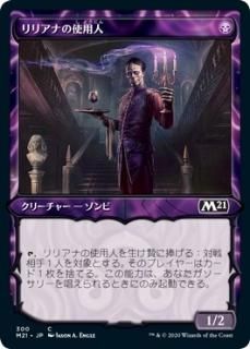 ꥢʤλѿ/Liliana's Steward