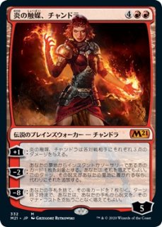 οޡɥ/Chandra, Flame's Catalyst