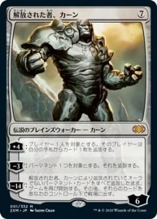 ダブルマスターズ - マジック：ザ・ギャザリング（MTG）の通販専門店 