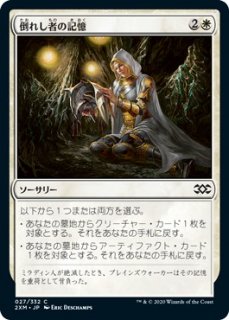 ダブルマスターズ - マジック：ザ・ギャザリング（MTG）の通販専門店 