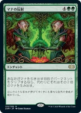 Mana Reflection [SHM] Foil 【BIGWEB | MTG】日本最大級の激安