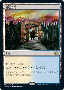 EN]秘教の門/Mystic Gate[SHM][Foil] - マジック：ザ・ギャザリング