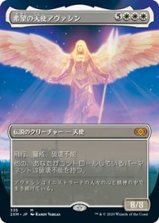 希望の天使アヴァシン/Avacyn, Angel of Hope