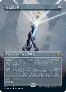ȱƤη/Sword of Light and Shadow