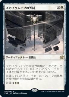 運命の天使 Angel Of Destiny マジック ザ ギャザリング Mtg の通販専門店 Mtg Guild 運命の天使 Angel Of Destiny マジック ザ ギャザリング Mtg の通販専門店 Mtg Guild