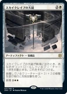 運命の天使 Angel Of Destiny マジック ザ ギャザリング Mtg の通販専門店 Mtg Guild