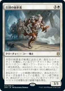 ゼンディカーの夜明け - マジック：ザ・ギャザリング（MTG）の
