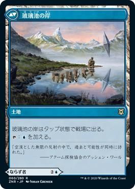 MTG 海門修復 Amazon.co.jp: MTG [英語FOIL] 海門修復Sea Gate Restoration再