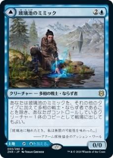 MTG 海門修復 海門修復 // 再誕の海門 (Sea Gate Restoration // Sea Gate