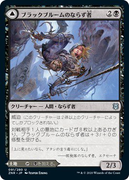 ブラックブルームのならず者/Blackbloom Rogue - マジック：ザ・ギャザリング（MTG）の通販専門店　「 MTG Guild 」