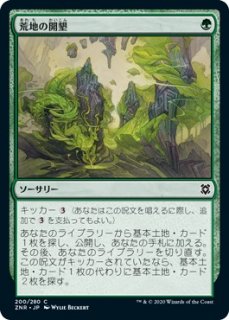 ゼンディカーの夜明け - マジック：ザ・ギャザリング（MTG）の通販専門