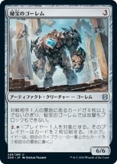 Υ/Relic Golem