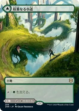 売り出し超高品質 MTG 小道サイクル 通常版4枚フルセット 日本語