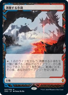 Zendikar Rising Expeditions - マジック：ザ・ギャザリング（MTG）の 