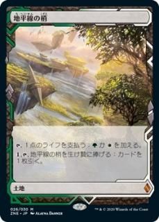 Zendikar Rising Expeditions - マジック：ザ・ギャザリング（MTG）の 